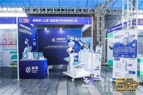 磅策植發機器人首次亮相深圳 互聯網醫療 灣區高峰論壇