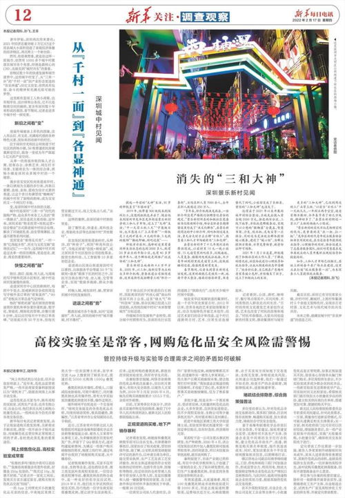 網(wǎng)購(gòu)危化品安全風(fēng)險(xiǎn)需警惕,但常客竟然是