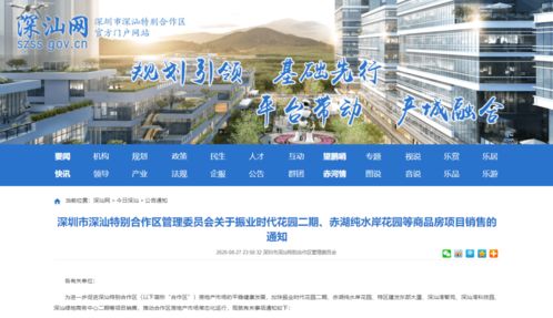 重磅 這類房子也限購(gòu)限售 又一條投資路被堵