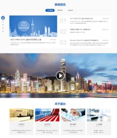 led封裝企業(yè)深圳晶臺(tái)光電網(wǎng)站建設(shè)完成上線