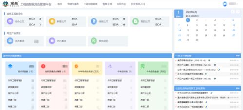 助力建設智慧之城，兩江新區工程數智化“1+1+N”系列產品上線