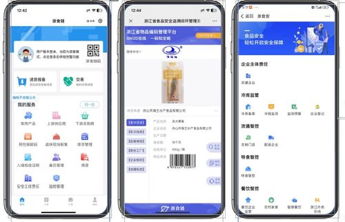 數(shù)字賦能，守護(hù)舌尖安全——浙江食品安全數(shù)字化追溯體系基本建成